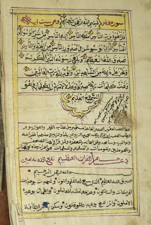 Los 1035 - Koranhandschrift - Große Texthandschrift Al-Qur'ān in schwarzer und violettroter Tinte auf Papier.  - 16 - thumb
