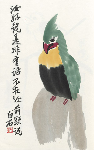 Lot 678, Auction  101, Qi Baishi, Briefpapier-Sammlung. Pei-ch'ing Yung-pao-ch'ai shih-chien-p'u