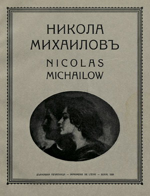 Lot 707, Auction  102, Michailow, Nicolas, Nicolas Michailow
