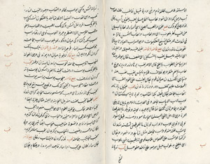 Lot 1026, Auction  102, Jamal al-Qarshi, Sahat Wörterbuch. Persische Handschrift auf gelatiniertem Papier