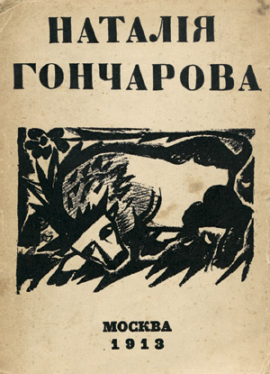 Lot 3889, Auction  103, Gontscharowa, Natalja, Moskau 1913 (Ausstellungskatalog)