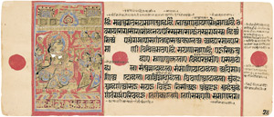 Lot 1030, Auction  105, Kalpa-Sutra, Einzelblatt aus einem Jain-Manuskript