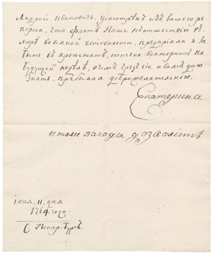 Lot 2388, Auction  105, Katharina II., die Große, Kaiserin von Russland, Brief 1764