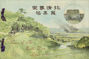 Lot 482, Auction  106, Yamamoto, Sanshichiro, Views of the North China Affair. Tokyo 1901