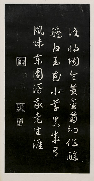 Lot 425, Auction  107, Haishan Xian Guan Congshu, Chinesisches Schablonenbuch