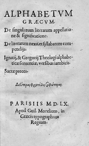 Lot 1033, Auction  107, Alphabetum Graecum, Paris, Wilhelm Morel, 1560