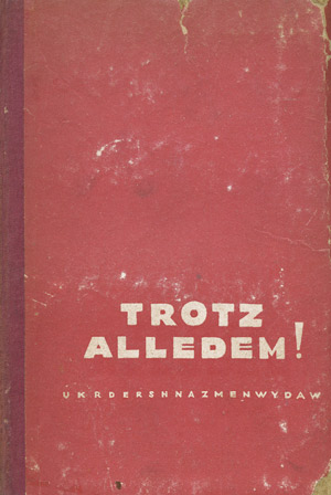 Lot 3485, Auction  107, Weinert, Erich, Trotz alledem!