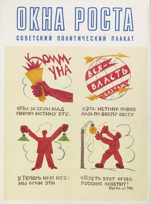 Lot 3968, Auction  107, Rosta windows, Soviet political poster
