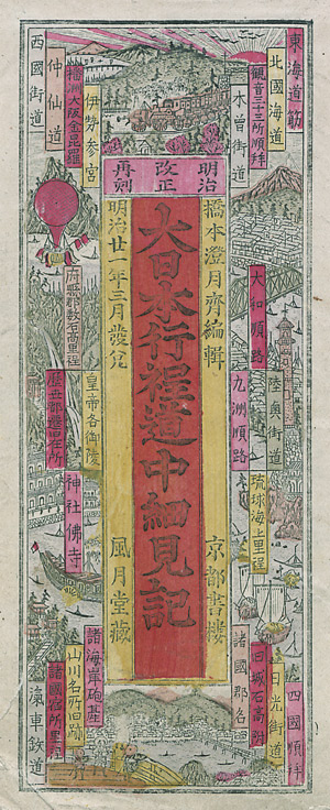 Lot 640, Auction  108, Dìqutú Chinesische Taschenkarte, Große Kanji-Falttafel in Pochoirkoloriert