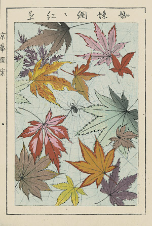 Lot 644, Auction  108, Japanische Ornamente, 2 Blockbücher + 2 Beigaben