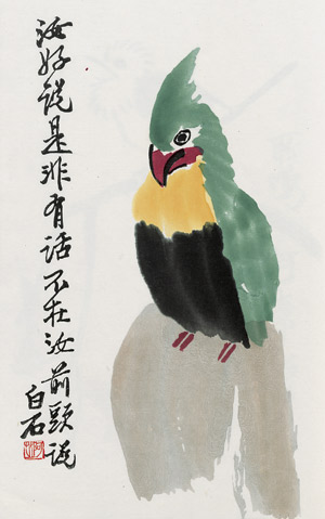 Lot 455, Auction  110, Qi Baishi, Briefpapier-Sammlung. Pei-ch'ing Yung-pao-ch'ai shih-chien-p'u