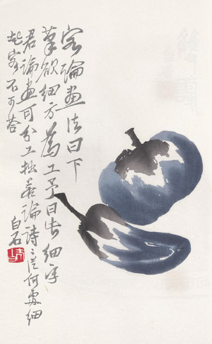 Lot 456, Auction  110, Qi Baishi, Briefpapier-Sammlung. Pei-ch'ing Yung-pao-ch'ai shih-chien-p'u