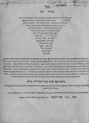 Lot 491a, Auction  110, Ibn-Ezrâ, Yôsef Ben-Yishaq,  Al masseket qiddûîn. Azamot Yosef. (Talmudkommentar).