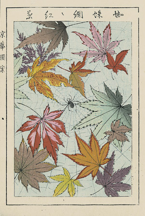 Lot 513, Auction  111, Japanische Ornamente, Blockbuch mit 40 Farbholzschnitten