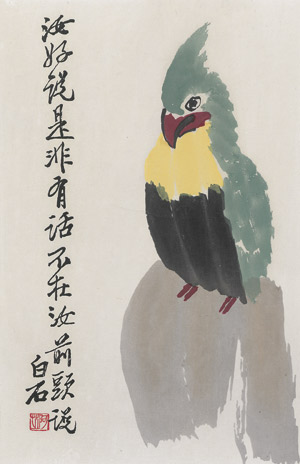 Lot 522, Auction  111, Qi Baishi, Briefpapier-Sammlung. Pei-ch'ing Yung-pao-ch'ai shih-chien-p'u