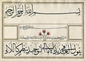 Lot 1033, Auction  111, Kalligraphische Koransuren, Istanbul um 1837 auf farbigem, gelatinierten Papier