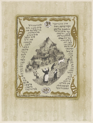 Lot 3288, Auction  111, Kaplan, Anatoli, 8 farbige Originallithographien aus dem Zyklus "Jiddische Volkslieder"