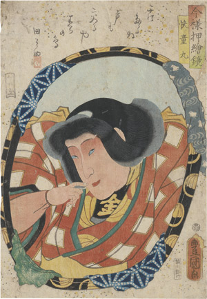 Lot 292, Auction  112, Kunisada, Utagawa und Toyokuni III., 7 Ukiyo-e Farbholzschnitte des Meisters. Formate: Aiban. 