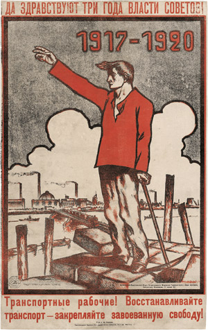 Lot 3597, Auction  113, Willkommen seien die drei Jahre der sowjetischen Herrschaft 1917-1920, Arbeiter halten die Transporte auf