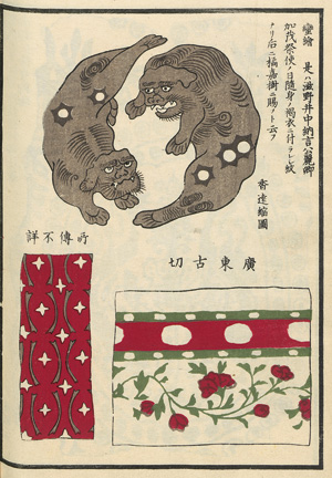 Lot 304, Auction  117, Japanische Ornamente, Blockbuch mit 44 Farbholzschnitten
