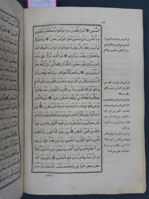 Lot 1068, Auction  117, Al-Qur'ān, Persischer Koran-Druck