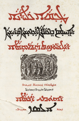 Lot 1072, Auction  117, Missale Chaldaicum,  ex decreto Sacrae Congrationis de Propaganda Fide editum. 