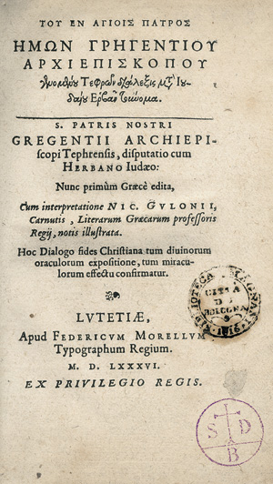 Lot 1495, Auction  117, Gregentius von Taphar, Dialexis meta Iudaiu Erban Tunoma