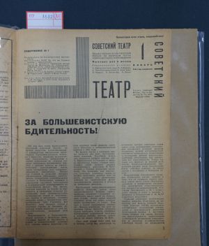 Lot 3532, Auction  117, Sowjetskij Teatr, Heft 1