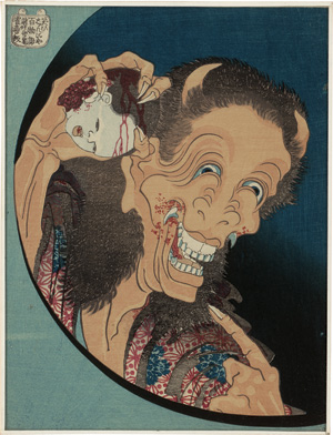 Lot 443, Auction  118, Hokusai, Katsushika, Warai Hannya. Lachender Dämon.
