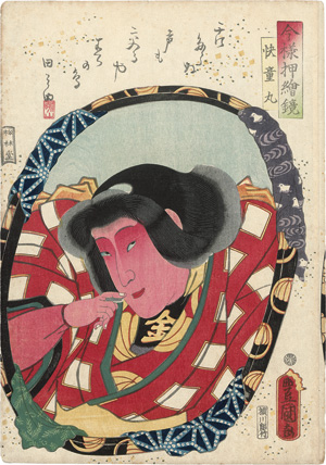 Lot 2810, Auction  118, Kunisada, Utagawa, Konjaku kabuki meiyu. Drei Schauspieler des japanischen Theaters 