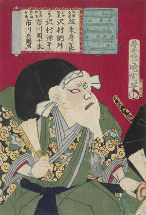 Lot 415, Auction  119, Schauspieler und Ringer, 18 japanische Ukiyo-e Holzschnitte bedeutender Künstler