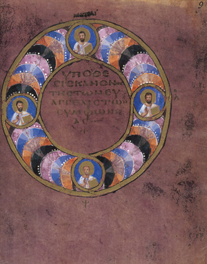 Lot 1304, Auction  119, Codex purpureus rossanensis, Rossano Calabro des Museo dell' Arcivescovado