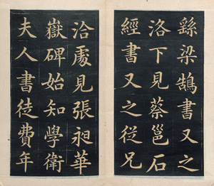 Lot 609, Auction  121, Wang Xizhi, Federzeichenkunst - die Kunst der Kalligraphie