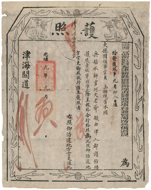 Lot 614, Auction  121, Wu-tschin, Passierschein zur Verbotenen Stadt. Schwarzdruck mit Pinyin-Schriftzeichen 