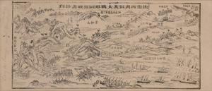 Lot 616, Auction  121, Tonkin-Kampagne, Chinesische Schlachtendarstellung des Krieges der Schwarzflaggen 