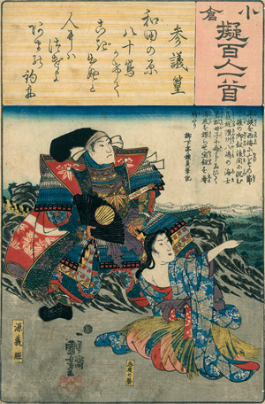 Lot 684, Auction  121, Kuniyoshi, Utagawa, Ogura Hyakunin Isshu