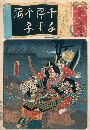 Lot 688, Auction  121, Kuniyoshi, Utagawa, Sekiya, Blatt 16 "Shirai Gonpachi " aus der Serie "Genji kumo ukiyoe awase