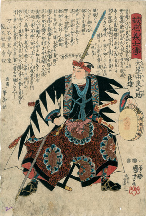 Lot 689, Auction  121, Kuniyoshi, Utagawa, Seichû gishi den. 3 Blätter der Serie. Format Oban 