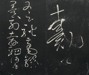 Lot 690, Auction  121, Kuroji shodo, Japanische Schwarzgrund-Kalligraphie. Leporello mit 58 Seiten 