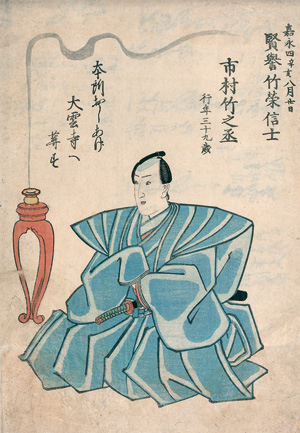 Lot 720, Auction  121, Toyokuni I., Utagawa, Takenojo Ichimura  Ukiyo-e Farbholzschnitt. Format Oban tate-e (cm)