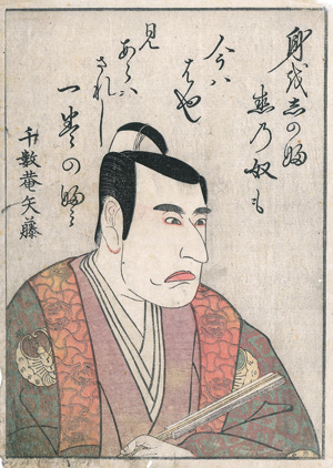 Lot 721, Auction  121, Toyokuni I., Utagawa, Porträt eines Schauspielers  Ukiyo-e Farbholzschnitt. Format Oban tate-e (cm)