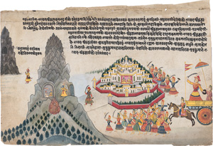 Lot 751, Auction  121, Eroberung der Königsstadt, Fragment einer indopersischen Miniatur-Handschrift im 