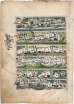 Yusuf Prophet, Arabisches Manuskript
