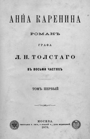 Lot 2107, Auction  122, Tolstoi, Lew Nikolajewitsch, Anna Karenina (russ.)