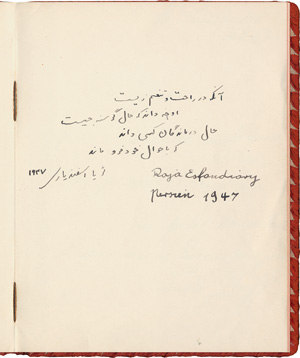 Lot 2421, Auction  122, Soraya Esfandiary, Kaiserin des Iran, 15 private Autographen + Beilagen