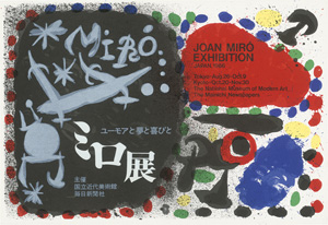 Lot 2611, Auction  122, Miró, Joan, Exhibition. Japan 1966