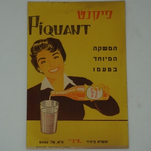 Los 2732 - Hebräische Getränkeplakate - Sieben Kleinplakate in Farboffset auf Karton - 2 - thumb