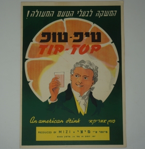 Los 2732 - Hebräische Getränkeplakate - Sieben Kleinplakate in Farboffset auf Karton - 5 - thumb