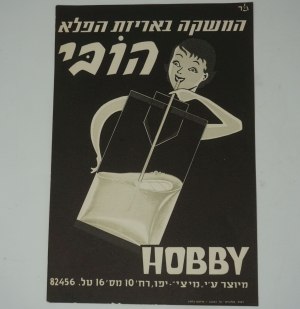 Los 2732 - Hebräische Getränkeplakate - Sieben Kleinplakate in Farboffset auf Karton - 6 - thumb