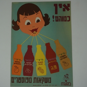 Los 2732 - Hebräische Getränkeplakate - Sieben Kleinplakate in Farboffset auf Karton - 7 - thumb